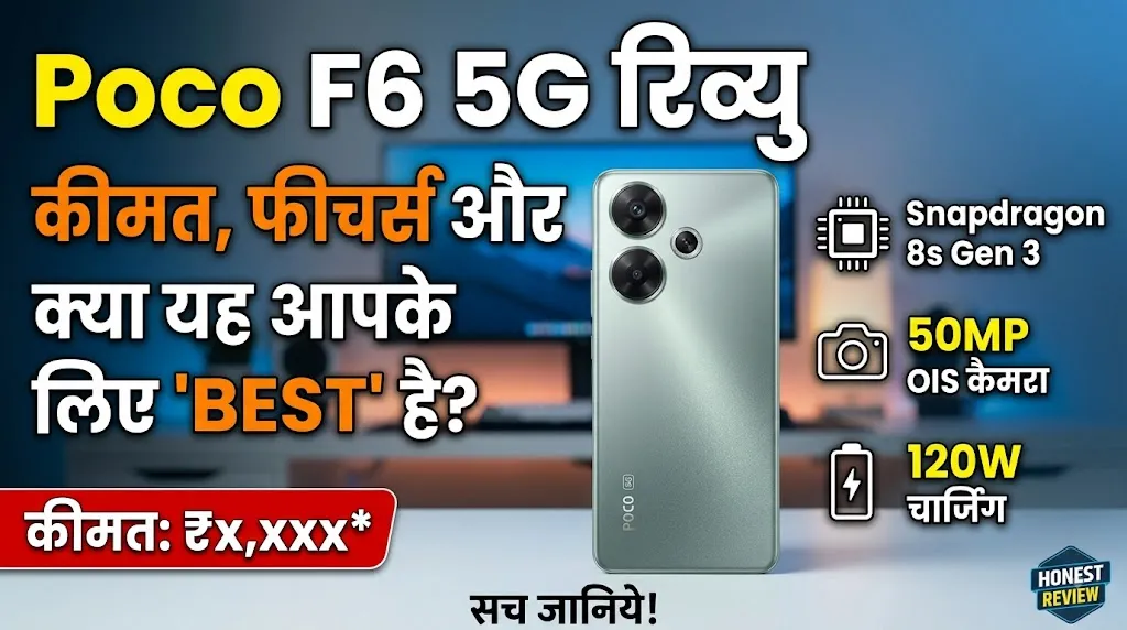 Poco F6 5G