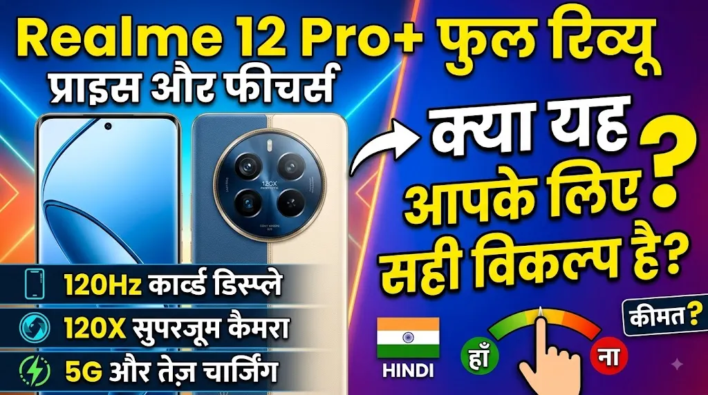 Realme 12 Pro Plus