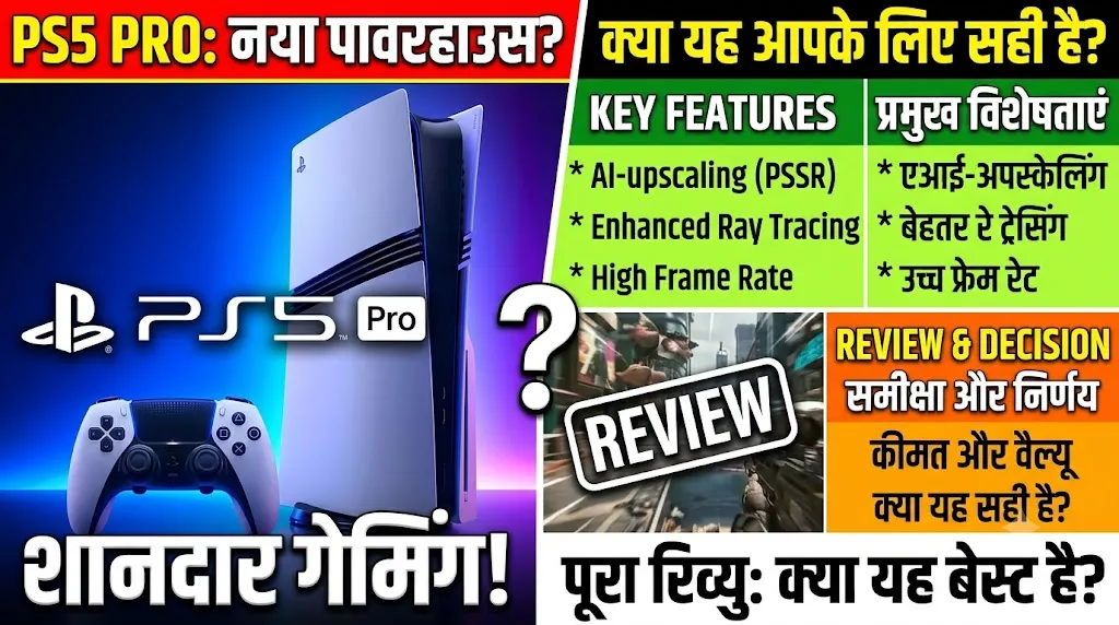 PlayStation 5 Pro