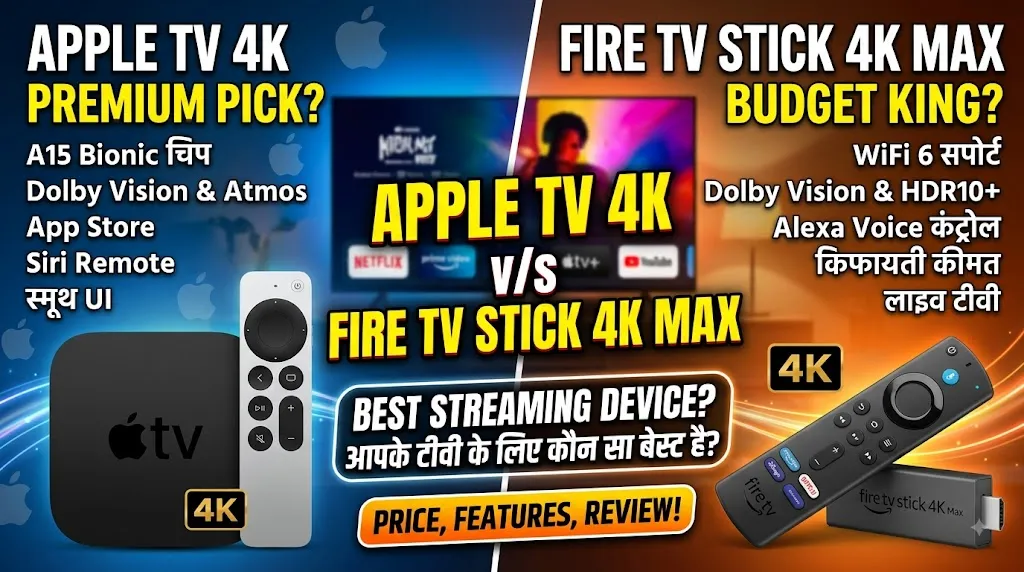 Apple TV 4K
