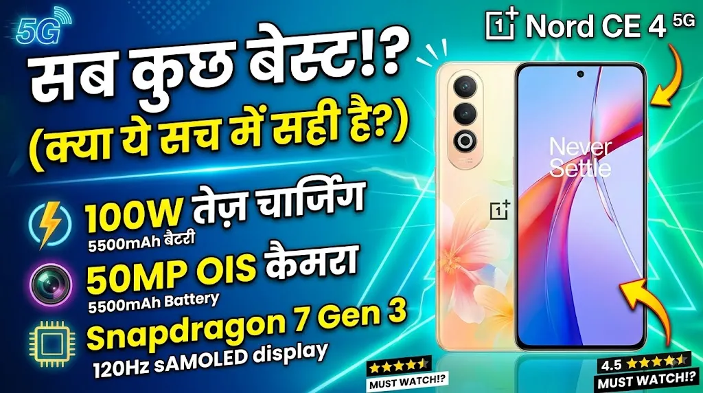 OnePlus Nord CE 4 5G