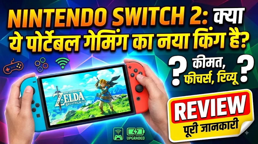 Nintendo Switch 2