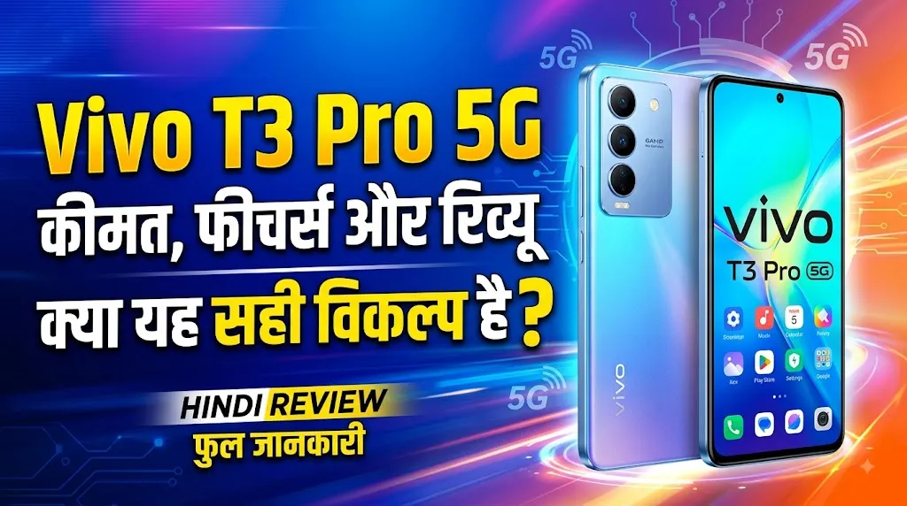 Vivo T3 Pro 5G
